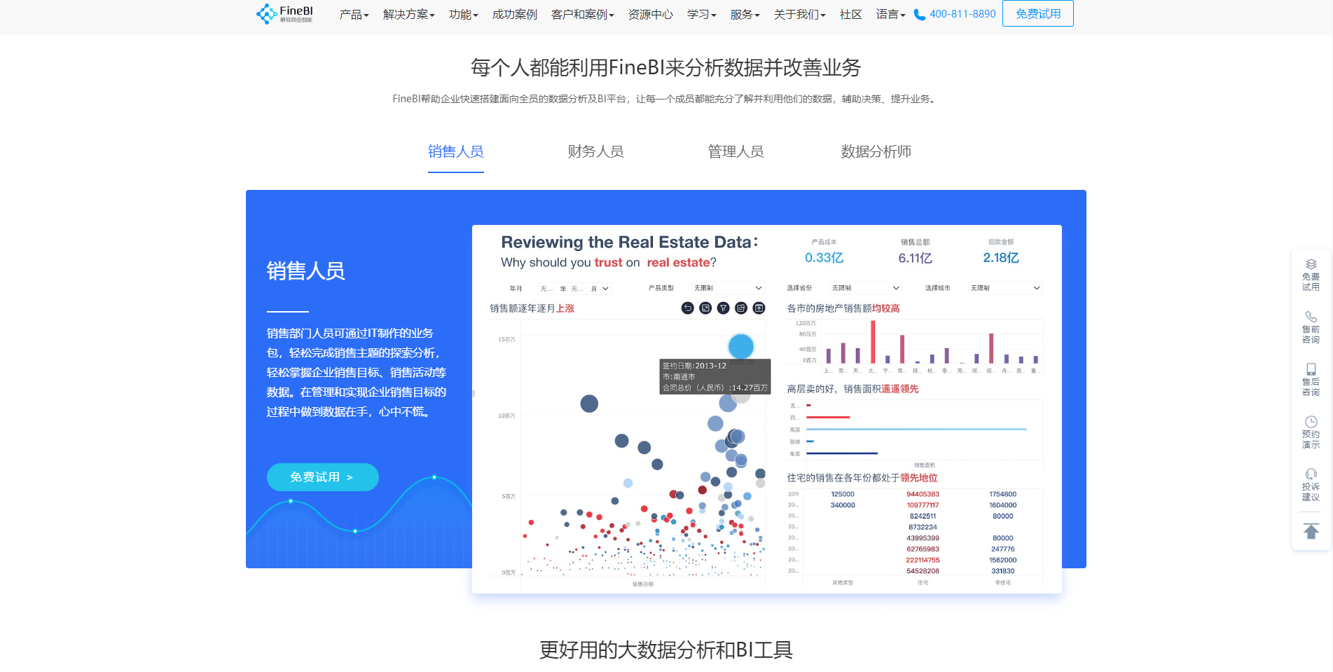 个免费和开源数据可视化工具,免费数据可视化工具 第3张 个免费和开源数据可视化工具,免费数据可视化工具 第3张