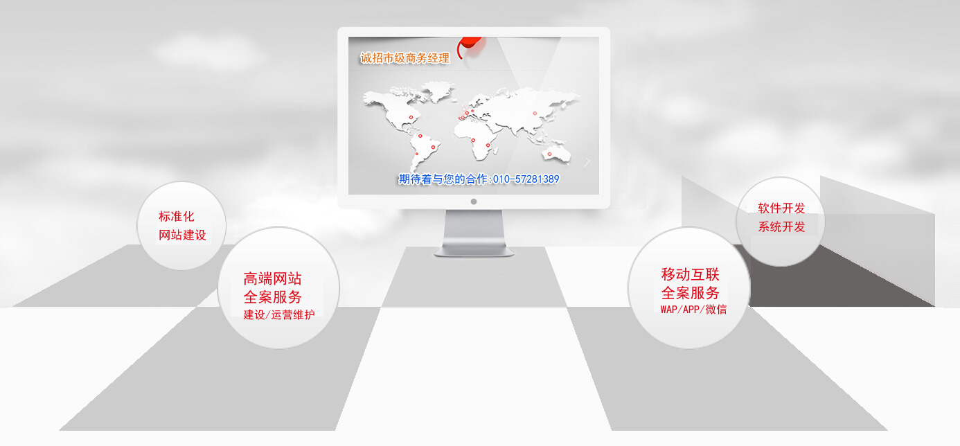 朝阳高端网站开发怎么做?朝阳高端网站开发公司哪家强 第1张 朝阳高端网站开发怎么做?朝阳高端网站开发公司哪家强 第1张