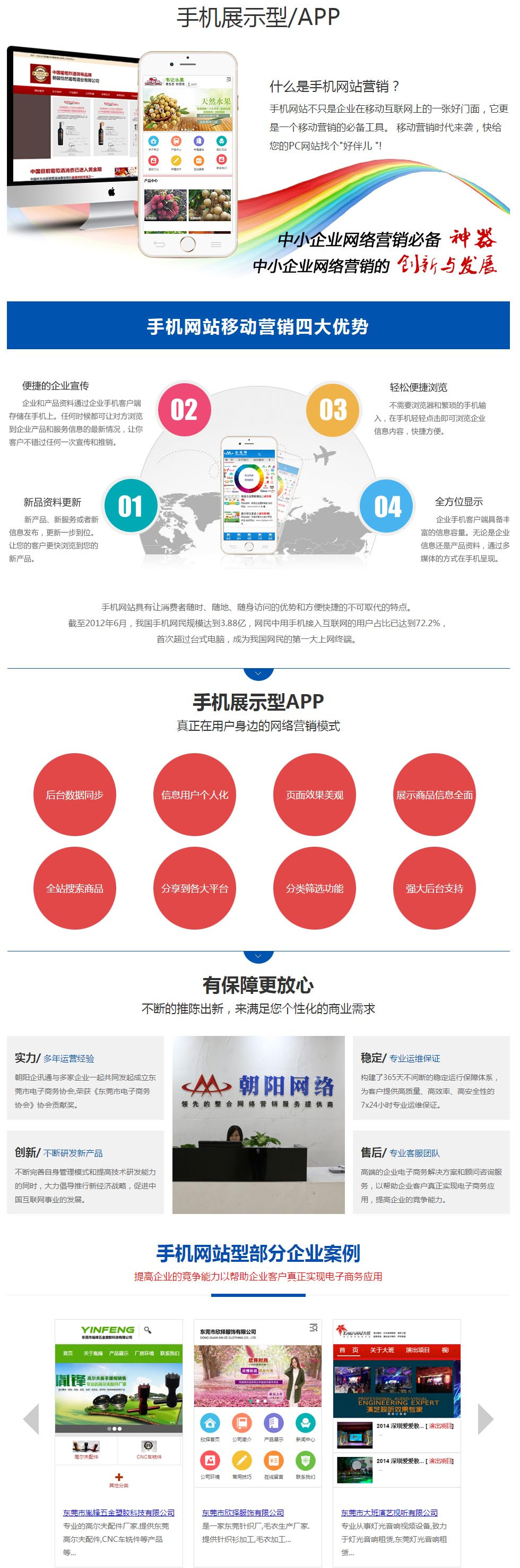 朝阳高端网站开发怎么做?朝阳高端网站开发公司哪家强 第2张 朝阳高端网站开发怎么做?朝阳高端网站开发公司哪家强 第2张