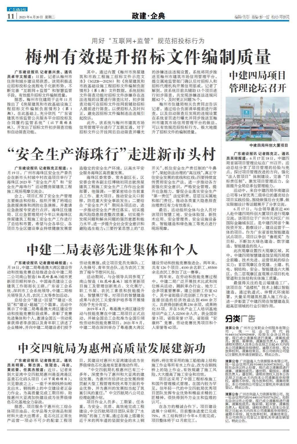 梅州企业网站开发哪家好?梅州专业建站公司推荐 第2张 梅州企业网站开发哪家好?梅州专业建站公司推荐 第2张