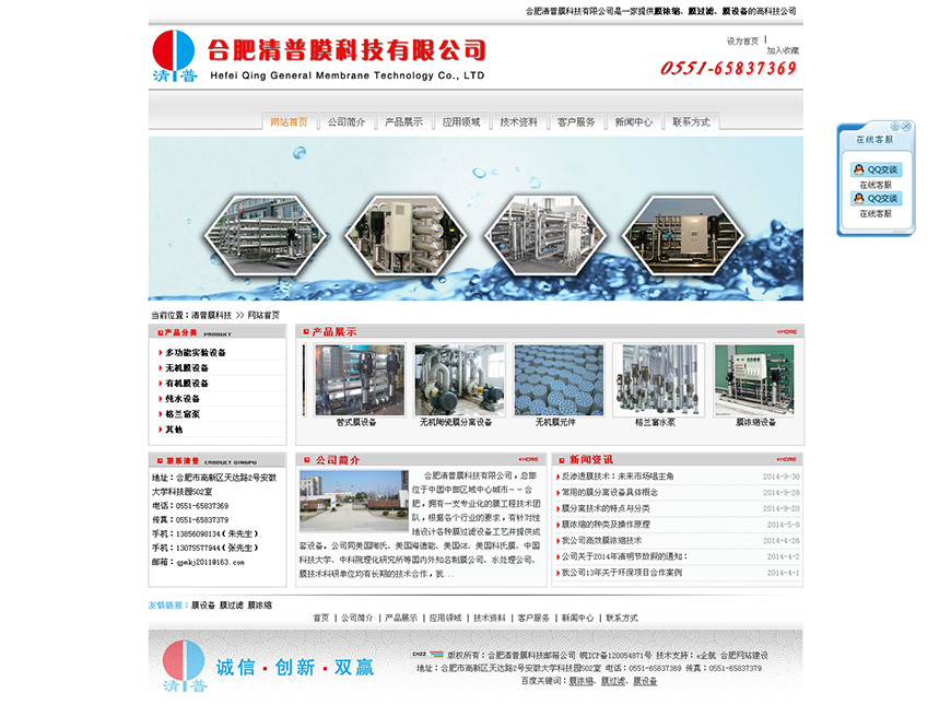 合肥网站建设开发电话是多少?合肥专业建站公司联系方式 第2张 合肥网站建设开发电话是多少?合肥专业建站公司联系方式 第2张