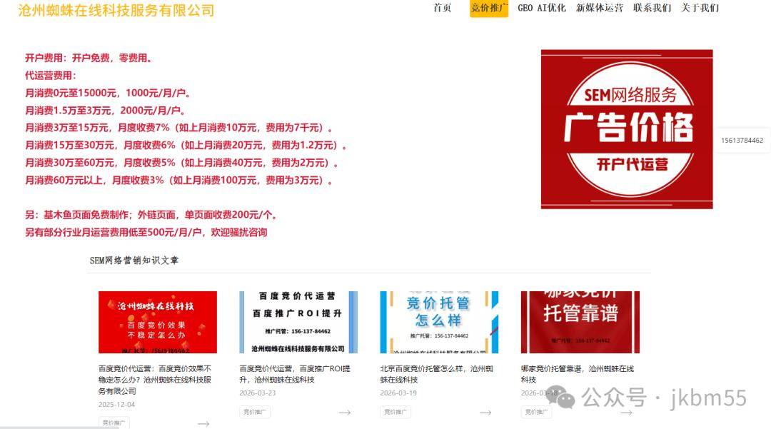 沧州手机网站开发多少钱?手机网站开发公司哪家靠谱 第3张 沧州手机网站开发多少钱?手机网站开发公司哪家靠谱 第3张