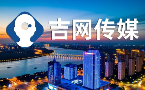 定制app开发推荐吉网传媒?吉网传媒是否值得选择? 第3张 定制app开发推荐吉网传媒?吉网传媒是否值得选择? 第3张