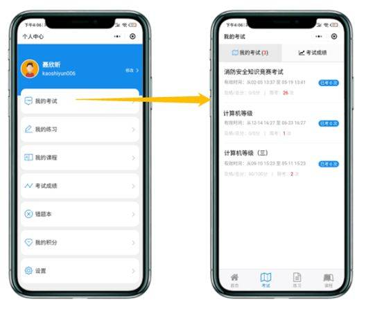 如何开发微信考试类小程序？需要哪些功能与开发流程？ 第2张
