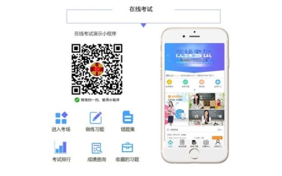 如何开发微信考试类小程序？需要哪些功能与开发流程？ 第3张