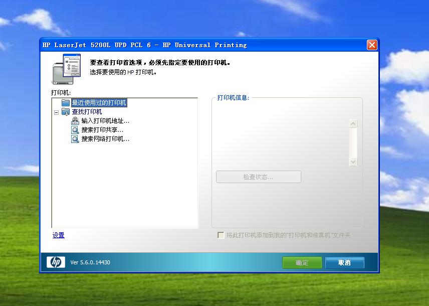 OEP3300CDN打印机驱动装好,设备和打印机里不显示? 第2张 OEP3300CDN打印机驱动装好,设备和打印机里不显示? 第2张