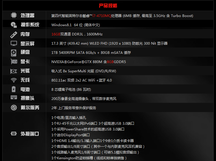 戴尔电脑配置怎么查?dell笔记本配置查看方法 第2张 戴尔电脑配置怎么查?dell笔记本配置查看方法 第2张