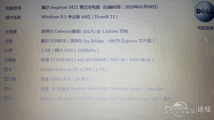戴尔电脑配置怎么查?dell笔记本配置查看方法 第3张 戴尔电脑配置怎么查?dell笔记本配置查看方法 第3张
