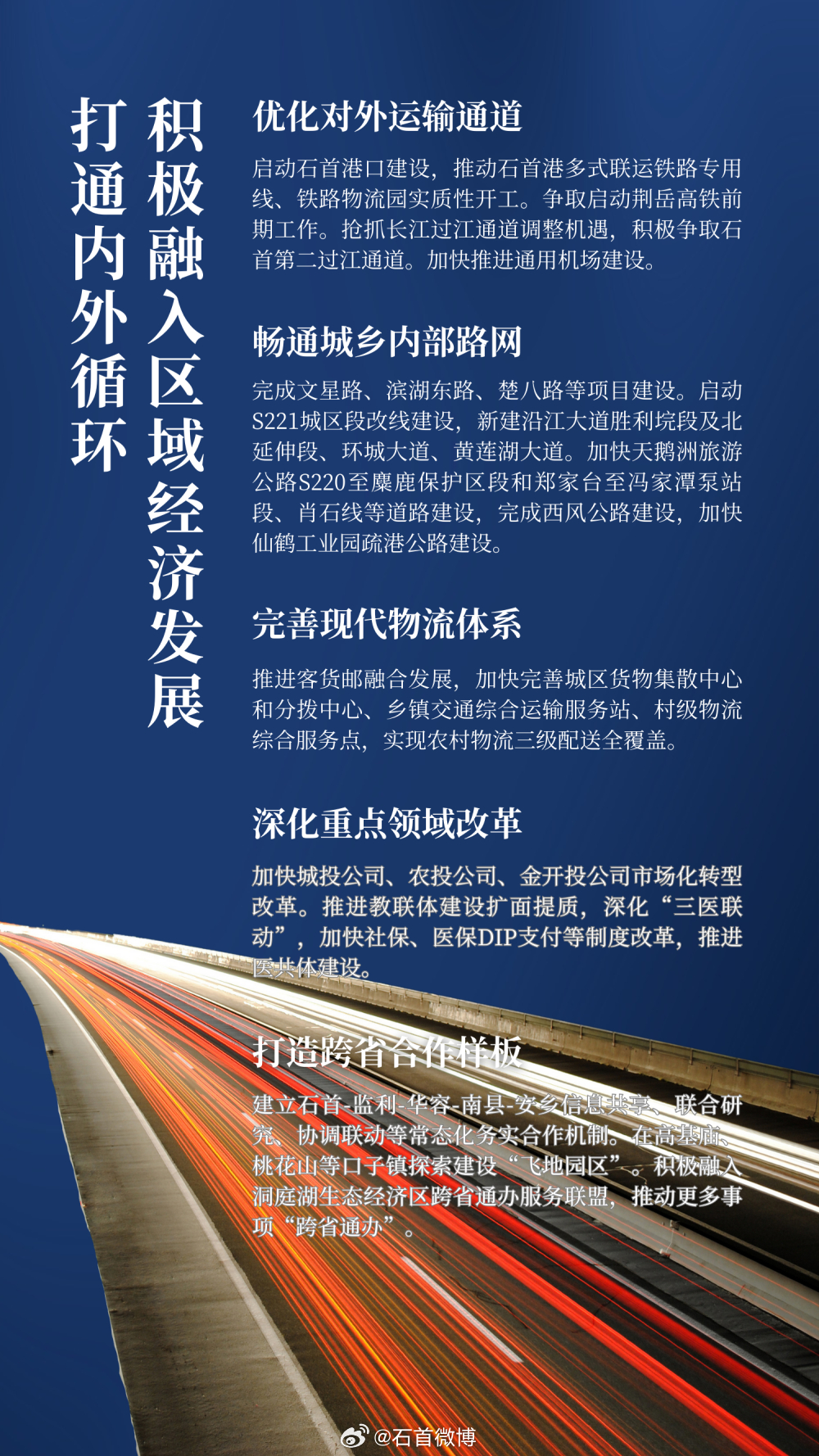 石首企业网站建设开发哪家好?石首专业建站公司推荐 第1张 石首企业网站建设开发哪家好?石首专业建站公司推荐 第1张