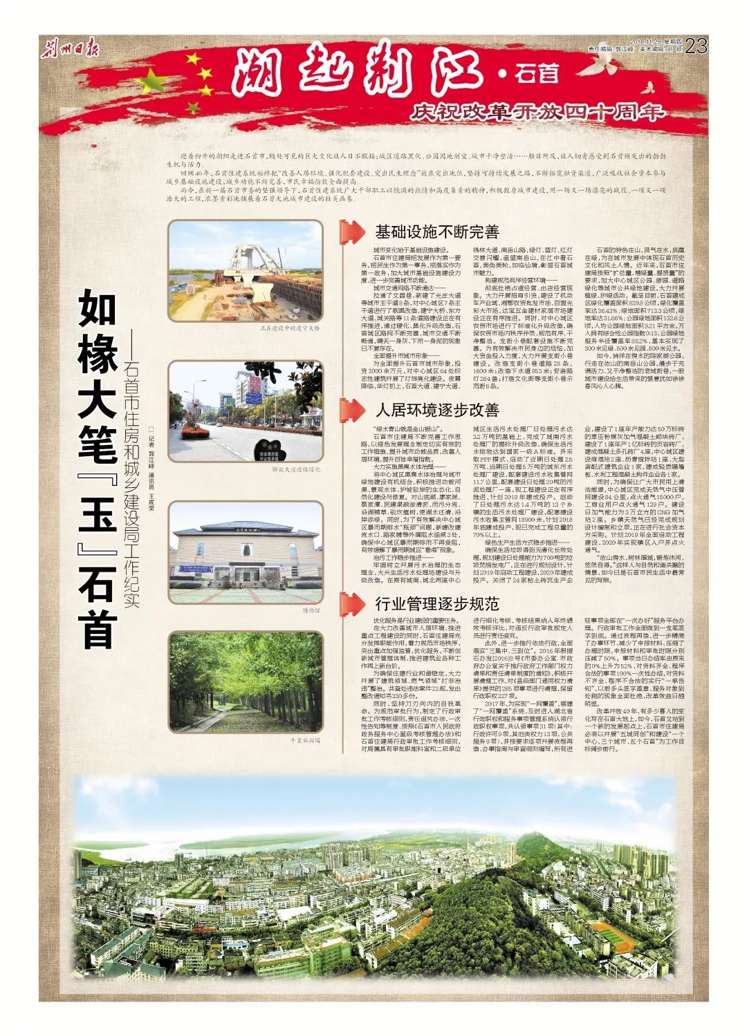 石首企业网站建设开发哪家好?石首专业建站公司推荐 第3张 石首企业网站建设开发哪家好?石首专业建站公司推荐 第3张