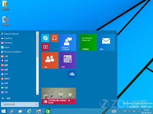 安装Windows 10系统需要满足哪些硬件配置要求? 第3张 安装Windows 10系统需要满足哪些硬件配置要求? 第3张