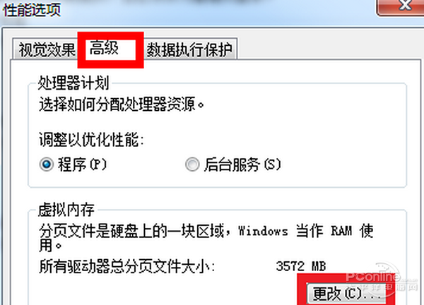 配置虚拟机内存多大合适?虚拟机内存设置多少最佳 第2张 配置虚拟机内存多大合适?虚拟机内存设置多少最佳 第2张