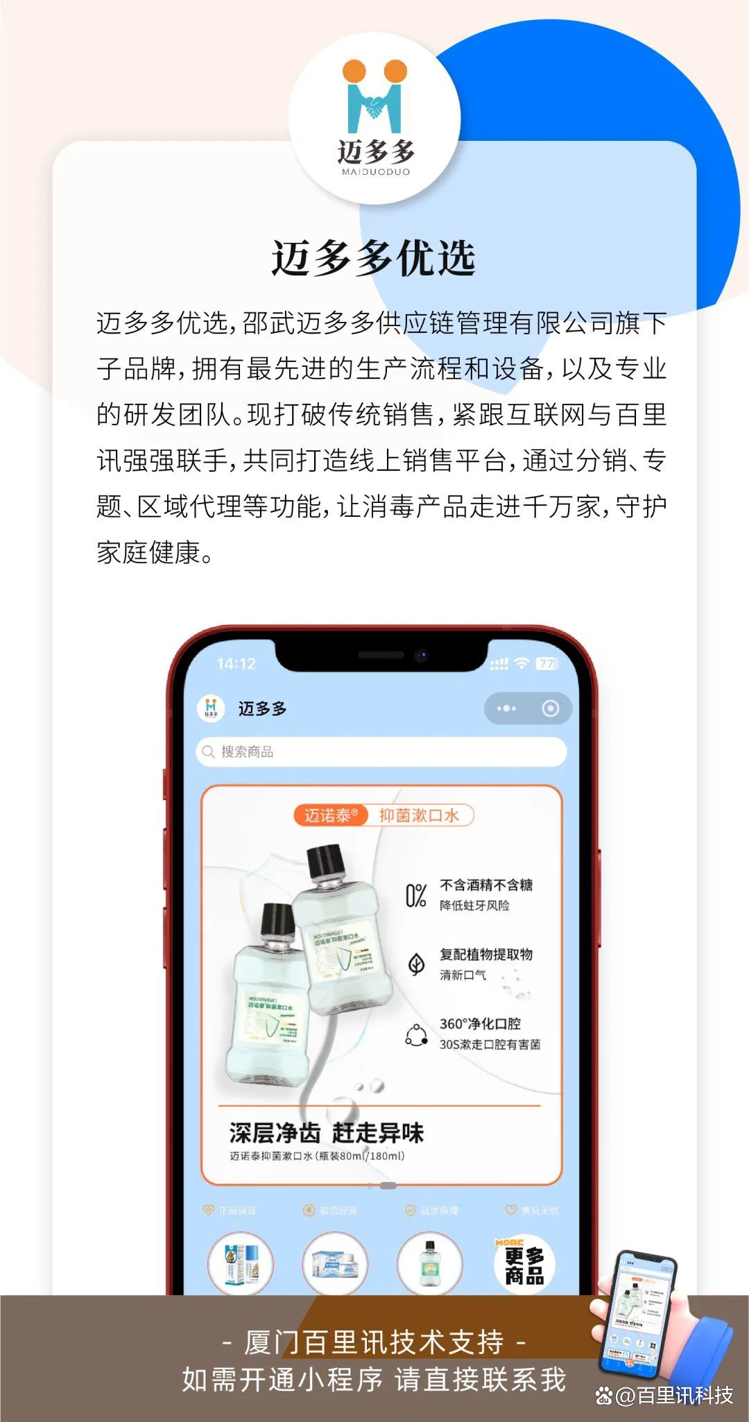 扬州小程序开发哪家好，扬州小程序开发公司排名推荐