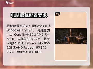 dota2最高配置要求是什么?dota2最高配置电脑推荐 第3张 dota2最高配置要求是什么?dota2最高配置电脑推荐 第3张