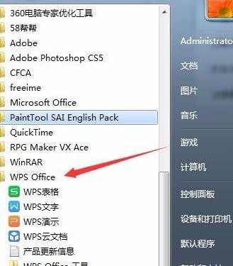 WPS的配置工具在哪,WPS配置工具在哪里 第2张 WPS的配置工具在哪,WPS配置工具在哪里 第2张