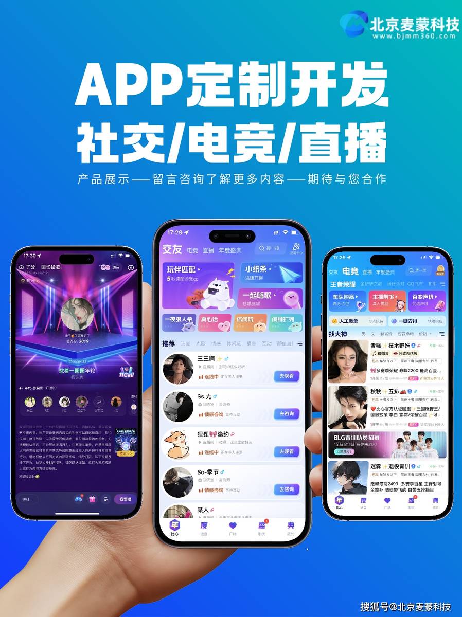 开发社交app有哪些,开发社交app需要多少钱 第2张 开发社交app有哪些,开发社交app需要多少钱 第2张