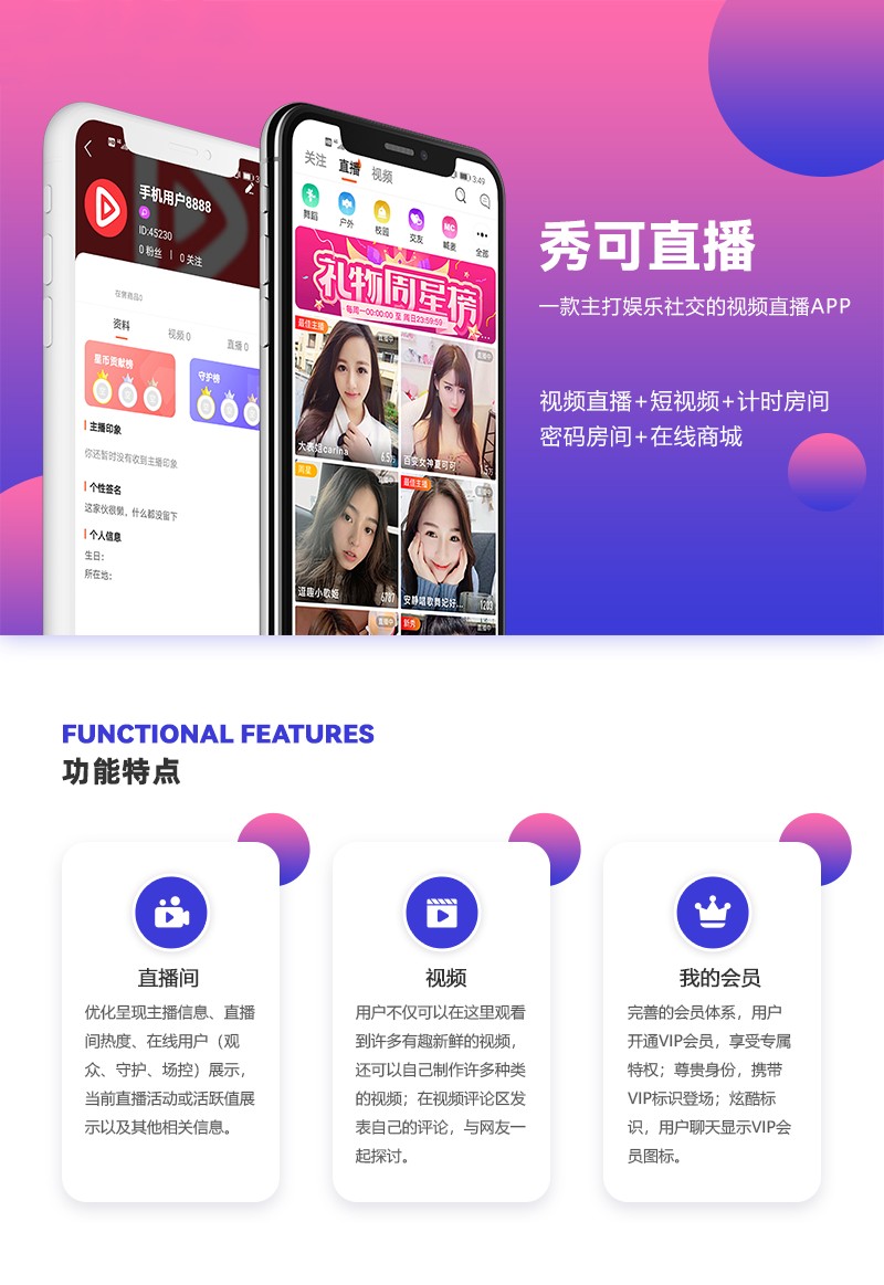视频直播网站app开发怎么做?视频直播app开发价格及流程 第1张 视频直播网站app开发怎么做?视频直播app开发价格及流程 第1张
