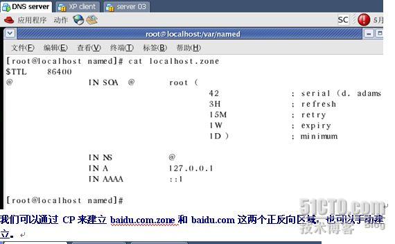 Linux bind 配置怎么做?Bind9 DNS服务器搭建教程 第2张 Linux bind 配置怎么做?Bind9 DNS服务器搭建教程 第2张