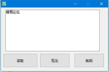 易语言怎么保存配置?易语言保存配置文件方法 第3张 易语言怎么保存配置?易语言保存配置文件方法 第3张