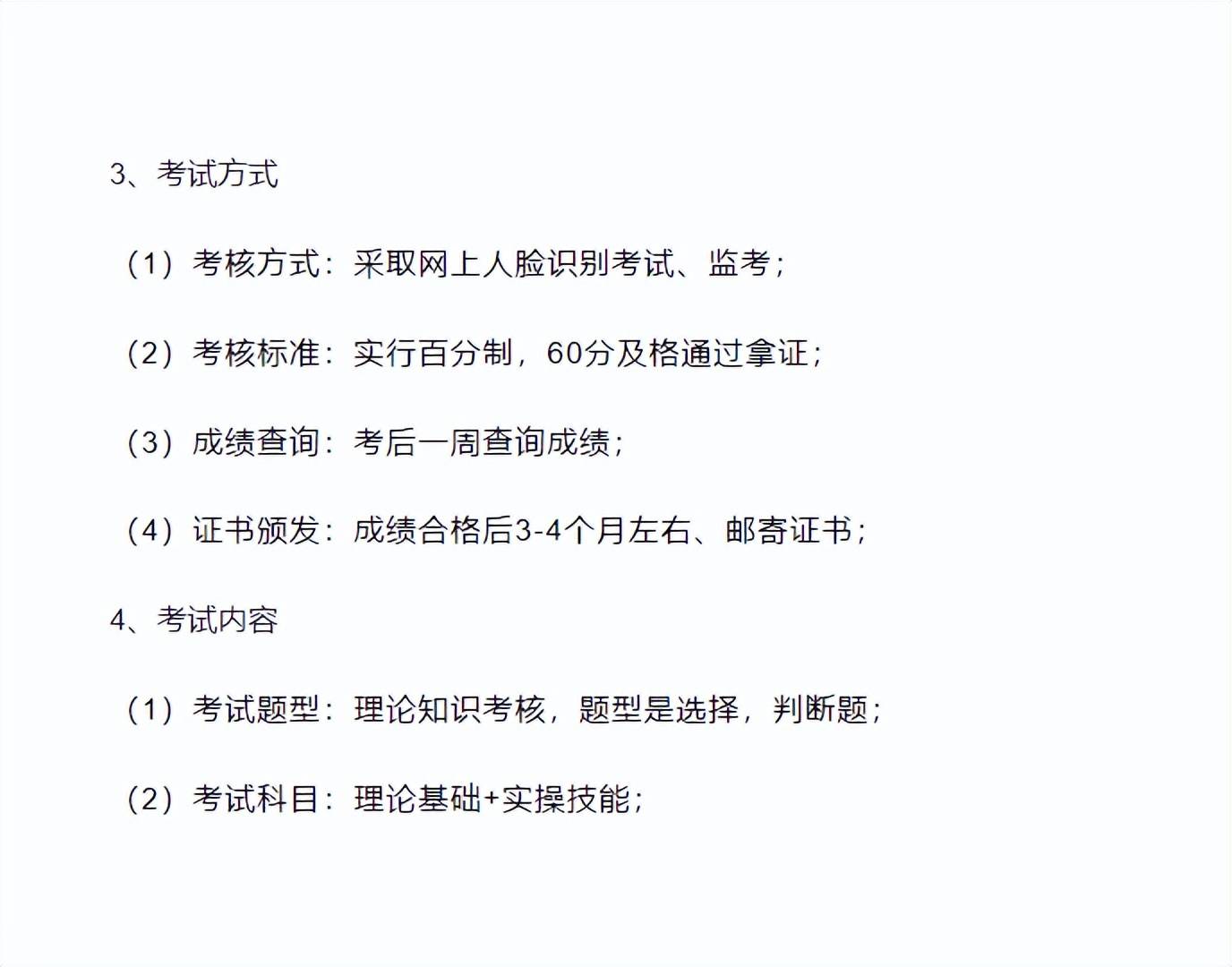 个人软件开发资质证书怎么考,个人软件开发资质证书 第1张 个人软件开发资质证书怎么考,个人软件开发资质证书 第1张