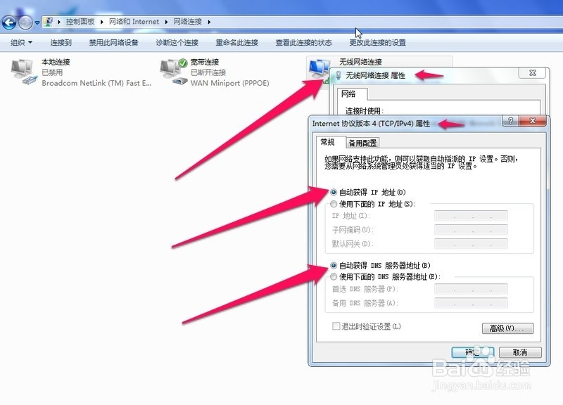 ip自动配置关闭怎么操作,ip自动配置关闭设置方法 第1张 ip自动配置关闭怎么操作,ip自动配置关闭设置方法 第1张