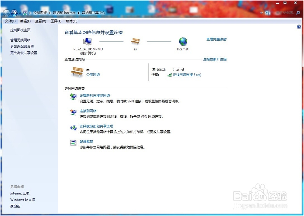ip自动配置关闭怎么操作,ip自动配置关闭设置方法 第2张 ip自动配置关闭怎么操作,ip自动配置关闭设置方法 第2张