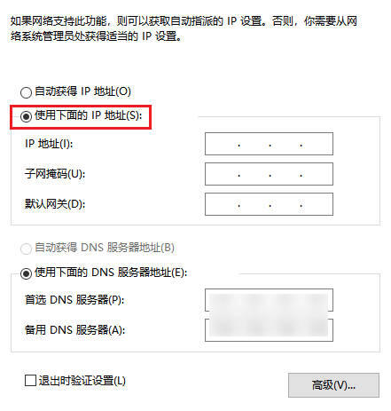 ip自动配置关闭怎么操作,ip自动配置关闭设置方法 第3张 ip自动配置关闭怎么操作,ip自动配置关闭设置方法 第3张