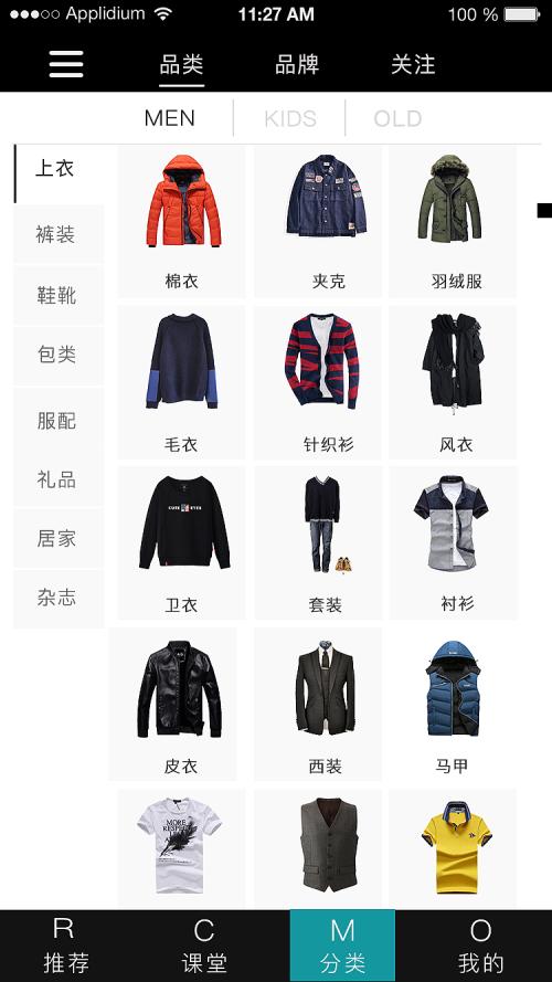 杭州服装小程序开发怎么做?服装小程序开发费用及功能详解 第1张 杭州服装小程序开发怎么做?服装小程序开发费用及功能详解 第1张