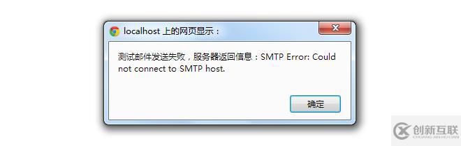 配置smtp服务器失败怎么办,smtp服务器配置教程 第3张 配置smtp服务器失败怎么办,smtp服务器配置教程 第3张