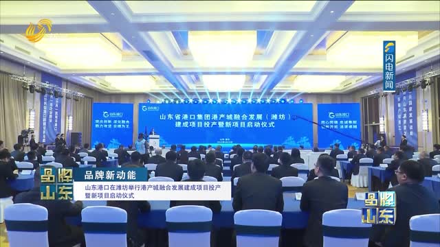 蓬莱开发区携手中启动力,产业合作落地将如何推动区域发展? 第3张 蓬莱开发区携手中启动力,产业合作落地将如何推动区域发展? 第3张