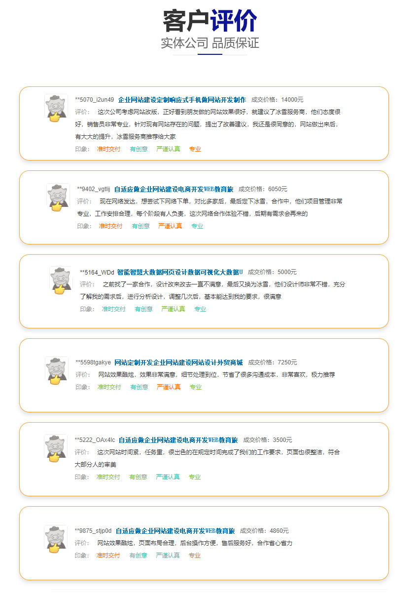 选择门户网页设计开发公司,如何评估其服务品质与报价? 第2张 选择门户网页设计开发公司,如何评估其服务品质与报价? 第2张