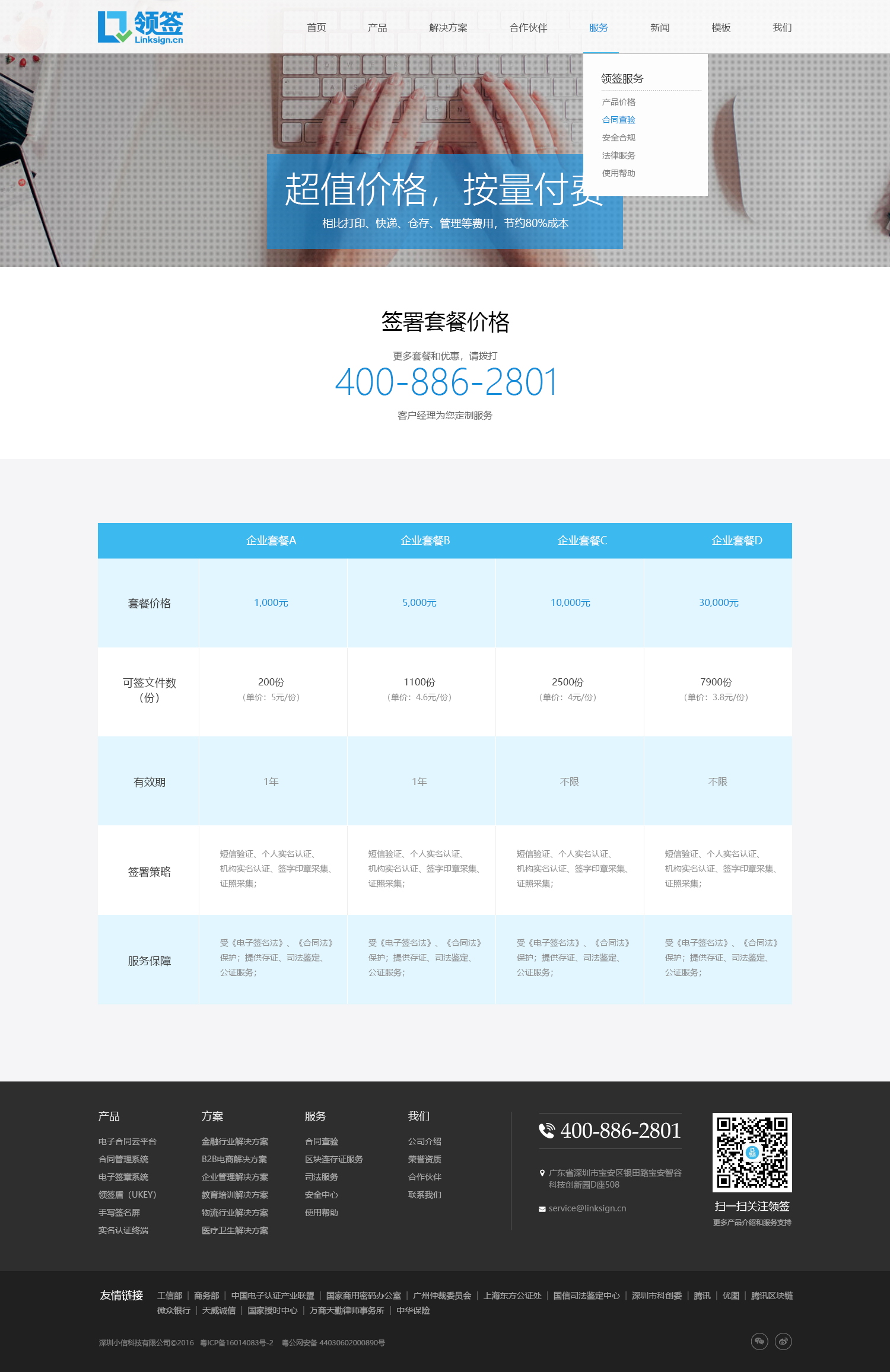 选择门户网页设计开发公司,如何评估其服务品质与报价? 第3张 选择门户网页设计开发公司,如何评估其服务品质与报价? 第3张
