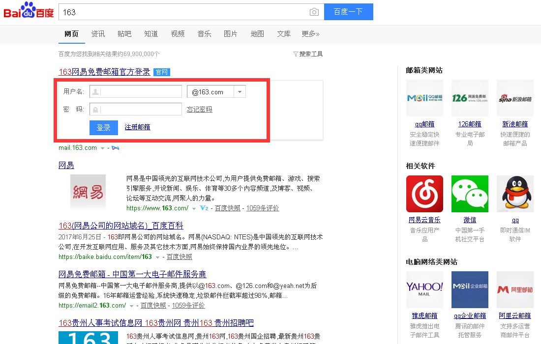 163域名管理网站是哪个?163域名管理平台入口在哪里 第3张 163域名管理网站是哪个?163域名管理平台入口在哪里 第3张