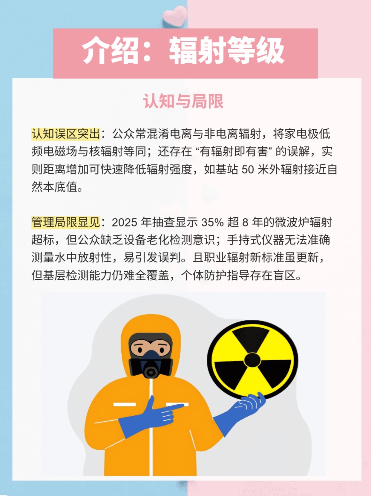 辐射配置要求高吗,辐射配置要求 第2张 辐射配置要求高吗,辐射配置要求 第2张
