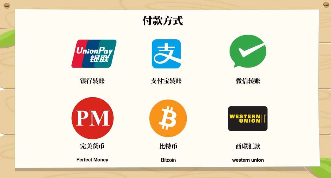 网站开发建设付款方式是什么?常见付款方式有哪些 第3张 网站开发建设付款方式是什么?常见付款方式有哪些 第3张