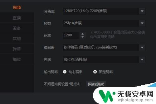 斗鱼手机直播需要什么配置?斗鱼手机直播配置要求高吗 第2张 斗鱼手机直播需要什么配置?斗鱼手机直播配置要求高吗 第2张