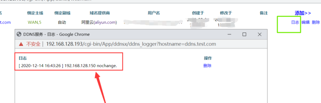 阿里云动态域名解析怎么用?动态域名解析配置教程 第3张 阿里云动态域名解析怎么用?动态域名解析配置教程 第3张