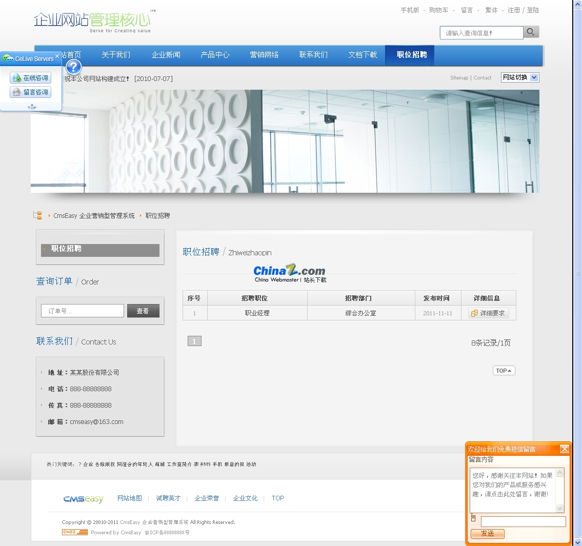 易企cms模版二次开发,具体流程和费用是怎样的? 第1张 易企cms模版二次开发,具体流程和费用是怎样的? 第1张