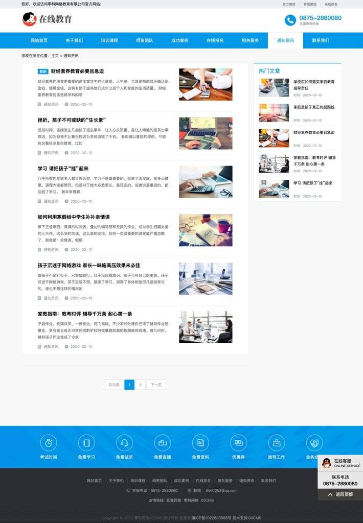 易企cms模版二次开发,具体流程和费用是怎样的? 第2张 易企cms模版二次开发,具体流程和费用是怎样的? 第2张