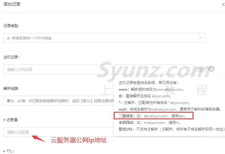 新浪云二级域名怎么配置?新浪云二级域名申请流程 第1张 新浪云二级域名怎么配置?新浪云二级域名申请流程 第1张