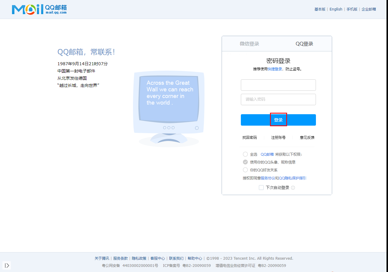 qq域名邮箱怎么注册?qq域名邮箱免费注册流程及注意事项 第1张 qq域名邮箱怎么注册?qq域名邮箱免费注册流程及注意事项 第1张