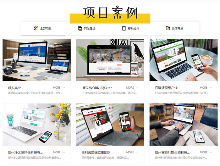 网站app开发案例有哪些?app开发案例展示与报价 第2张 网站app开发案例有哪些?app开发案例展示与报价 第2张