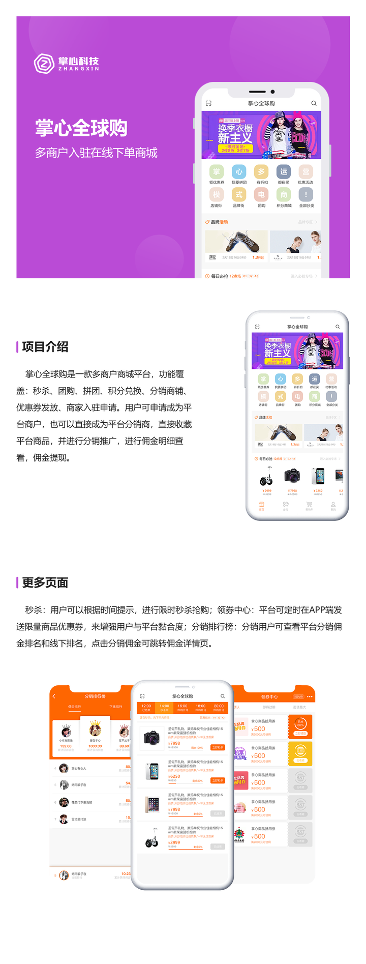 网站app开发案例有哪些?app开发案例展示与报价 第3张 网站app开发案例有哪些?app开发案例展示与报价 第3张