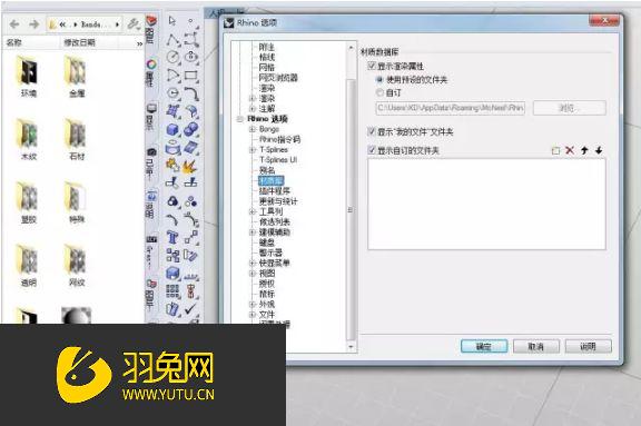 Rhino怎么配置?Rhino参数设置详细教程 第2张 Rhino怎么配置?Rhino参数设置详细教程 第2张
