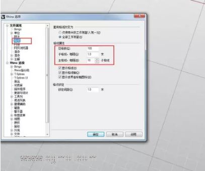 Rhino怎么配置?Rhino参数设置详细教程 第3张 Rhino怎么配置?Rhino参数设置详细教程 第3张