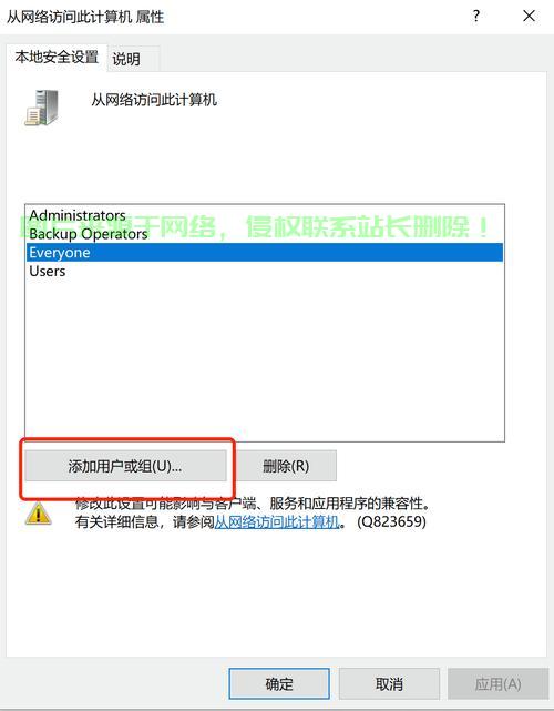 服务器配置设置部门权限,如何为不同部门分配专属访问权限? 第2张 服务器配置设置部门权限,如何为不同部门分配专属访问权限? 第2张