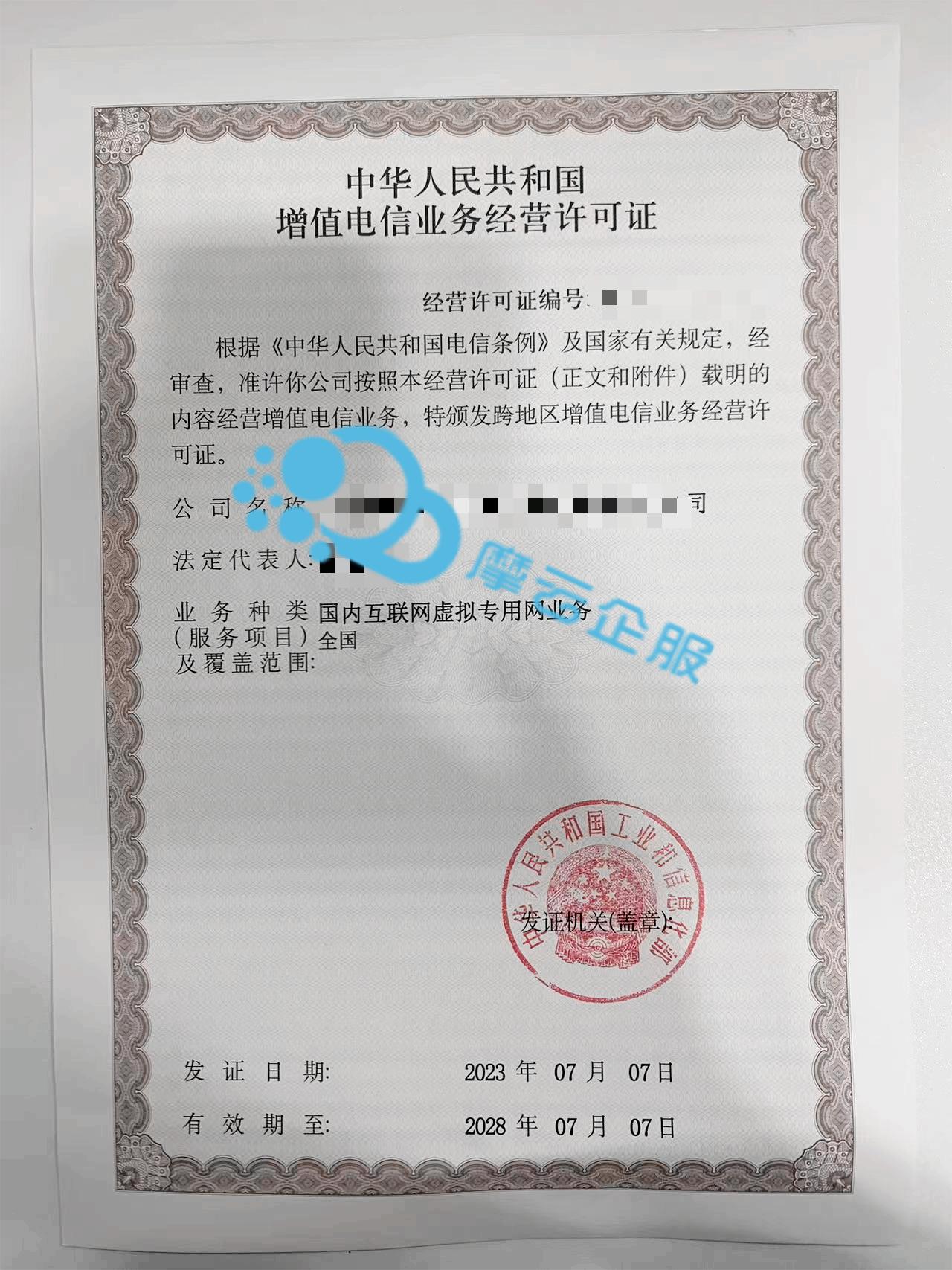 无锡cdn证资质审批一站式服务,如何确保高效通过? 第1张 无锡cdn证资质审批一站式服务,如何确保高效通过? 第1张