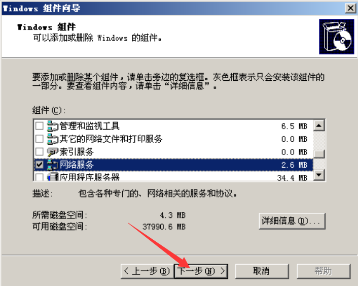 windows 2003如何配置dns服务器?windows 2003 dns配置详细步骤 第1张 windows 2003如何配置dns服务器?windows 2003 dns配置详细步骤 第1张