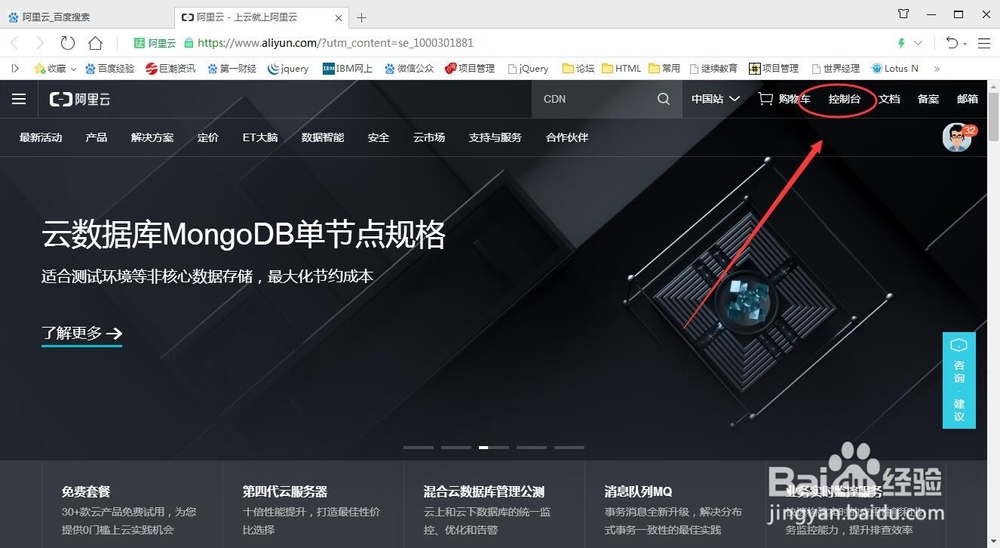 阿里云域名密码怎么修改?阿里云域名密码重置步骤 第3张 阿里云域名密码怎么修改?阿里云域名密码重置步骤 第3张