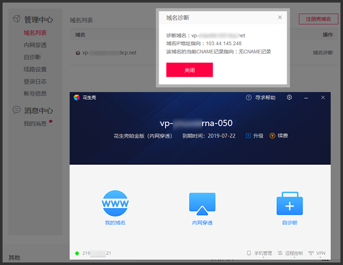 壳域名免费域名,真的免费吗?使用安全可靠吗? 第2张 壳域名免费域名,真的免费吗?使用安全可靠吗? 第2张